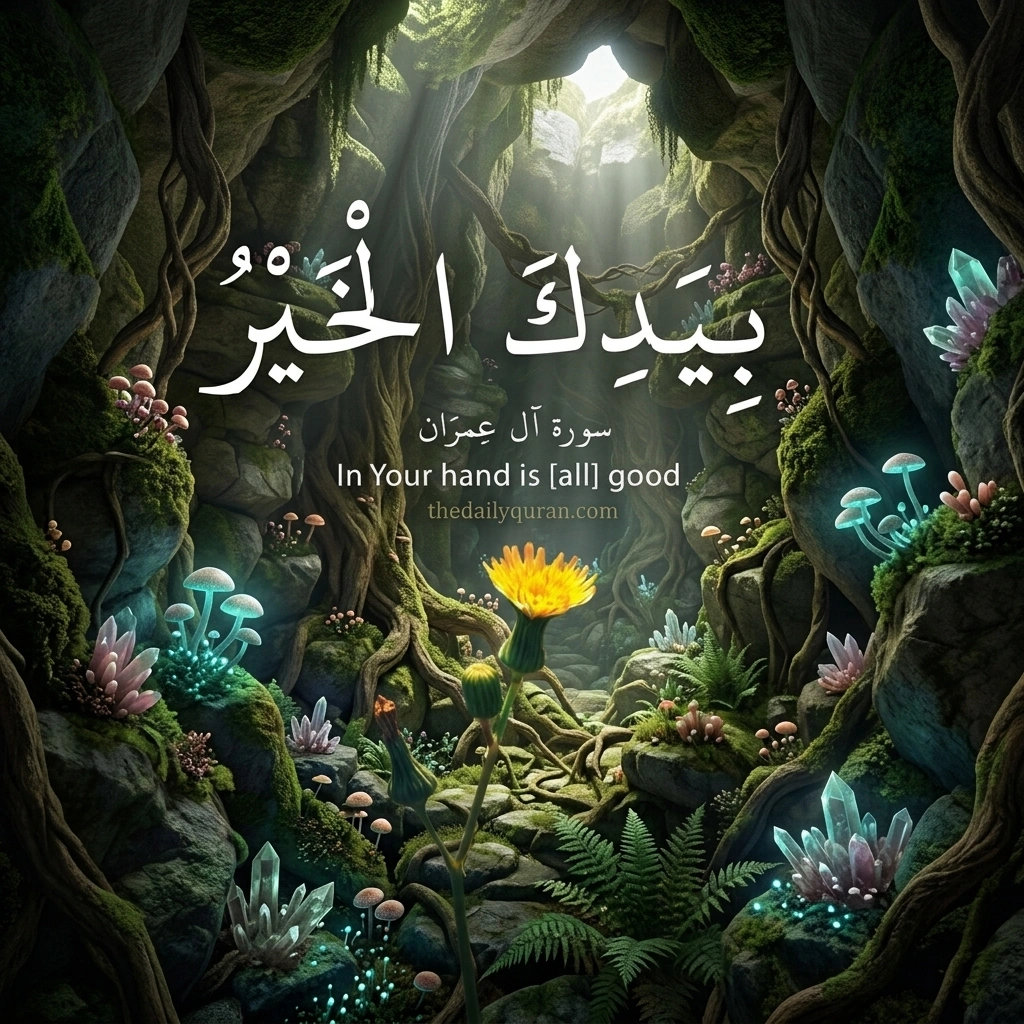 Islamic Art Quran