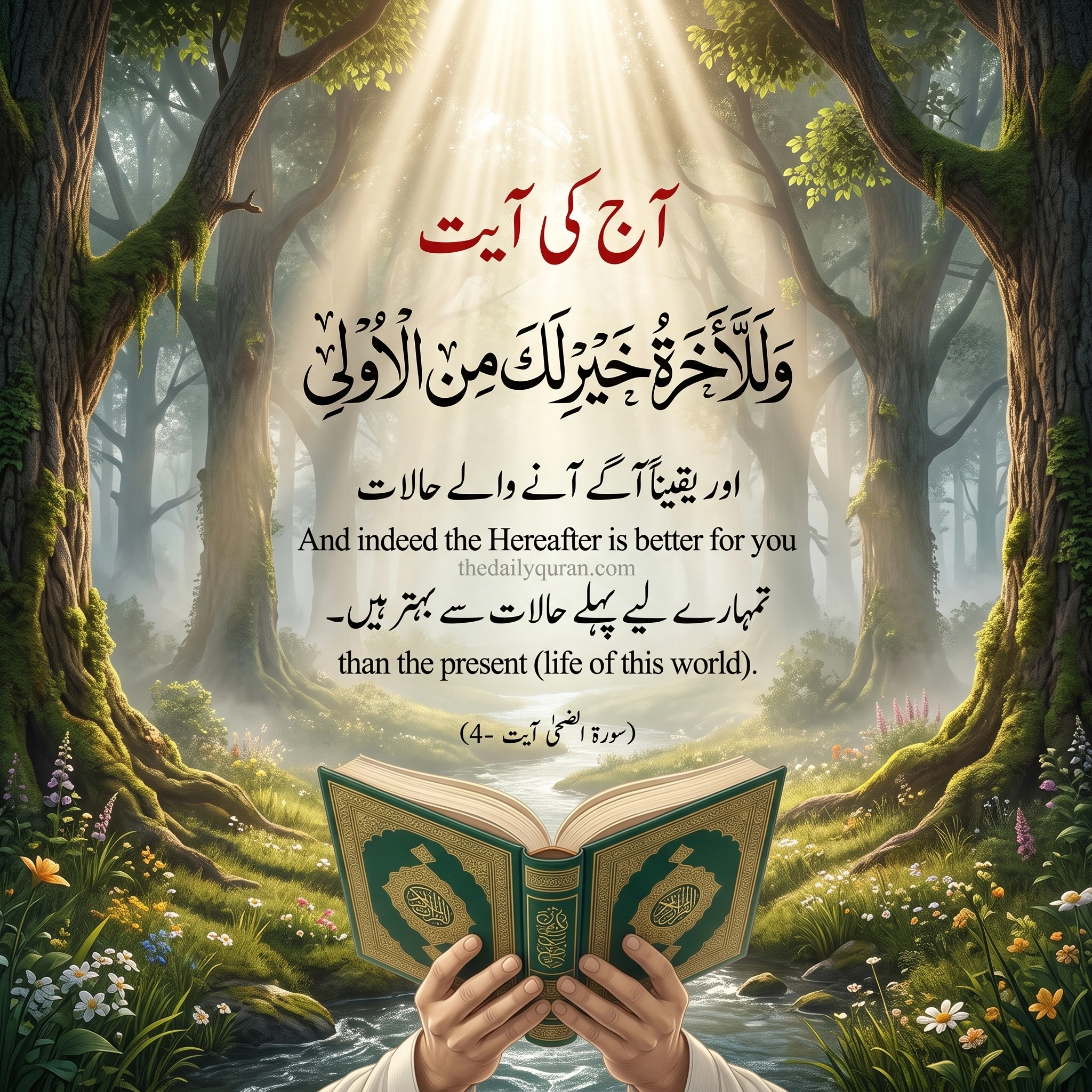Prophet Zakariya