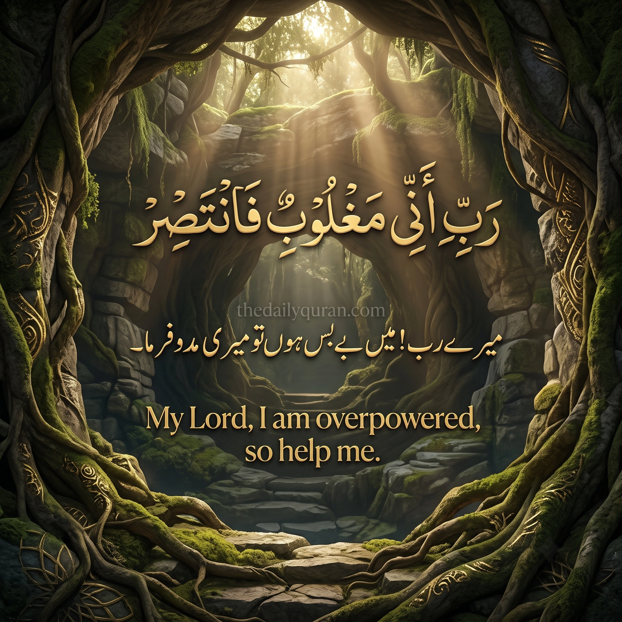 Trust in Allah